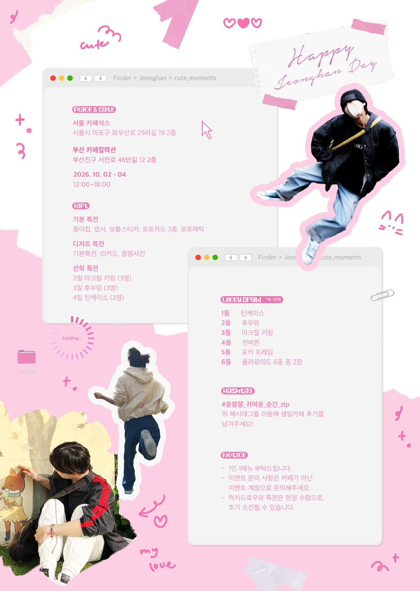 cute_jh_zip's tweet photo. .  ᘏ⊳⊲ᘏ
ଘ꒰ ˊo̴̶̷̤  ·̫ o̴̶̷̤ˋ ꒱
윤쫑쫑 귀여운 순간. zip

#RT 추첨을 통해 3분께 틴케이스를 보내드립니다

♡゛서울 카페식스
♡゛부산 카페컬렉션
♡゛26.10.02-04

#윤쫑쫑_귀여운_순간_zip
#정한 #세븐틴 #윤정한
#정한생카 #정한생일카페 #JEONGHAN https://t.co/K6nE5odNut