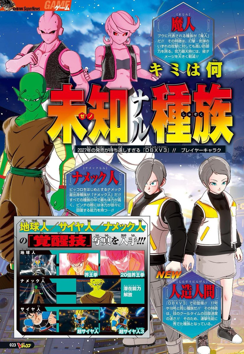 DbsHype's tweet photo. XENOVERSE 3 V-Jump scans showcasing different CACs. https://t.co/ZVc7iBqnBN