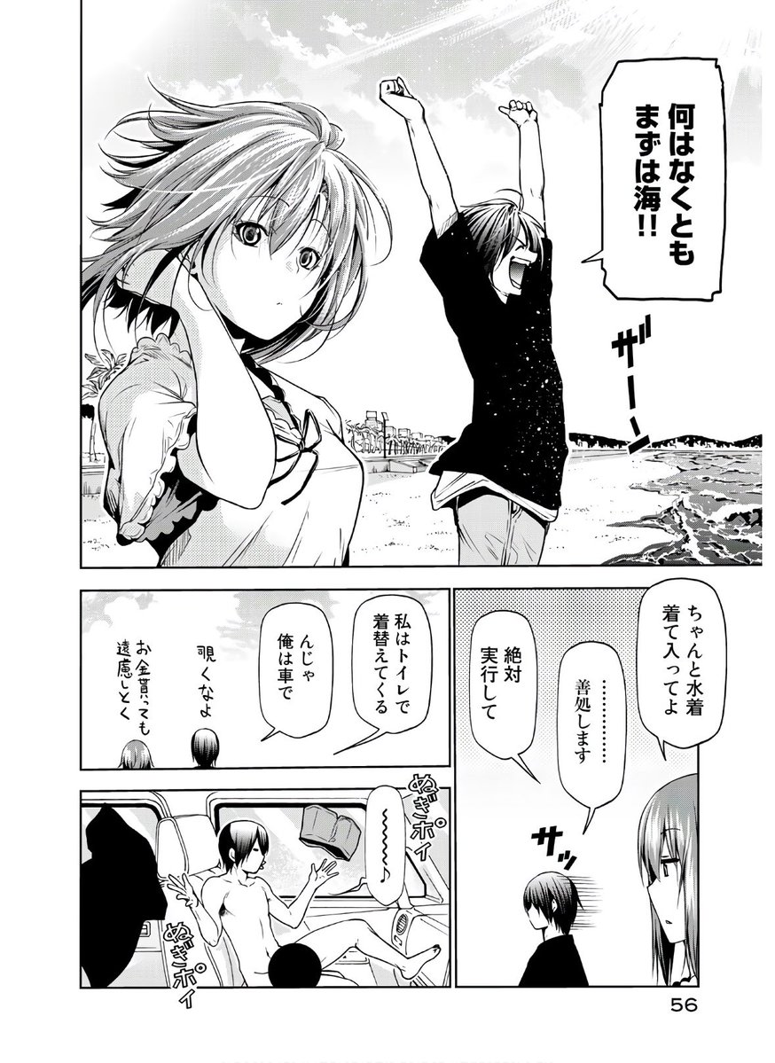 ぐらんぶる 第11話 ツイート画像 1
