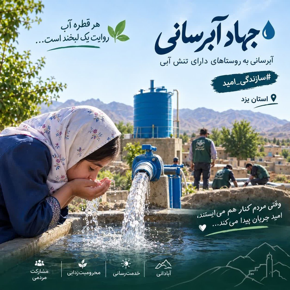 daeiseyyedali's tweet photo. نسل جدید و نخبگان جوان، با لایروبی قنات‌ها و همت خودشون نشون دادن که آب، زندگی رو برمی‌گردونه به دل روستاها. این دیگه فقط پروژه نیست، امیدس. 🌱💧

#سازندگی_امید
#میدان_آبادانی https://t.co/hE9KiKF89s