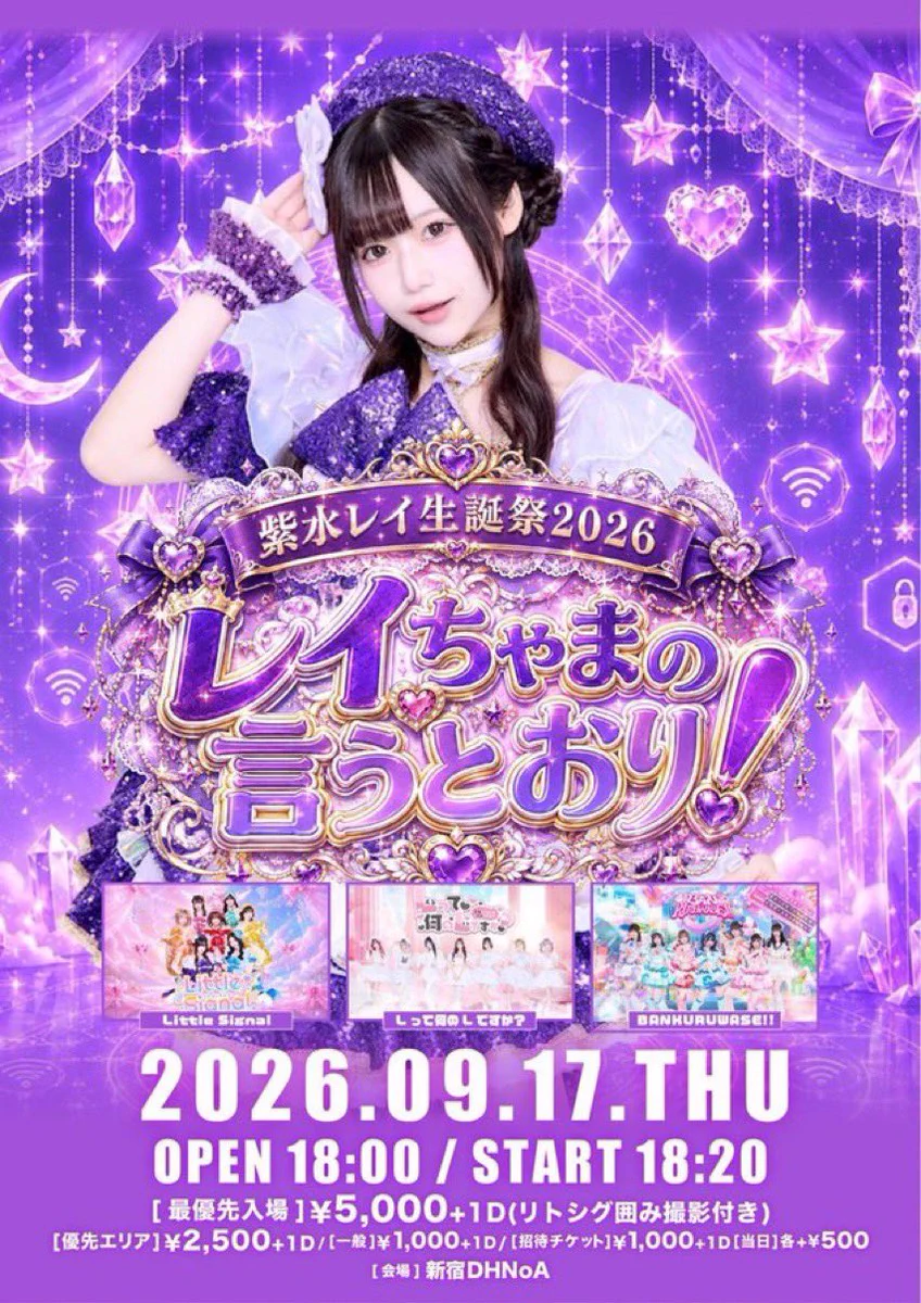 公式】Lって何のLですか？(Lなん) @新メンバー募集中✨ on X: 