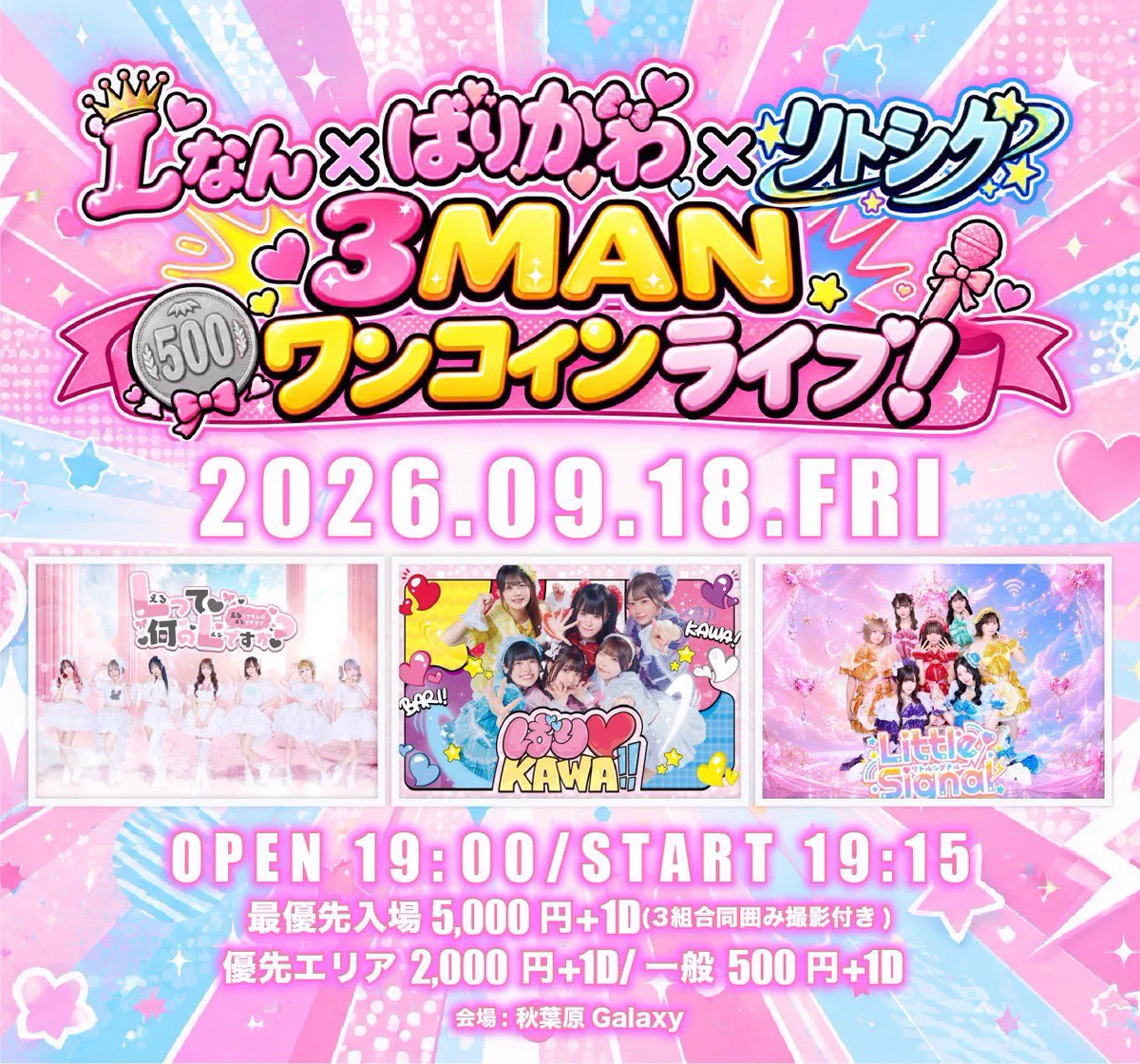 公式】Lって何のLですか？(Lなん) @新メンバー募集中✨ on X: 