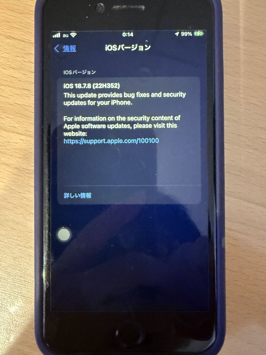 _hbtr_'s tweet photo. iOS27が来てしまうと現行のiOS26の配信は終わってしまうので、毎年ワイはこのタイミングでメジャーアップデートを実施してます(1年遅れでメジャーアップデートする運用)
今年はiOS18からiOS26に上げます。 https://t.co/mTafoje6tB