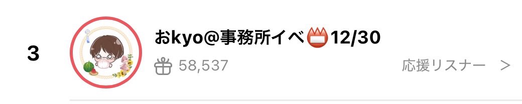 LiveNova_mg's tweet photo. 【🌟 palmuイベント(9/8〜9/14)🌟】

palmu4周年 お祝いケーキイベ  3位🥉
→ おkyoさん（ @9N9xRzyVIV63214 ）

https://t.co/NqlzdvFIBB

入賞おめでとうございます㊗️🎉 https://t.co/AEZuYsjufE