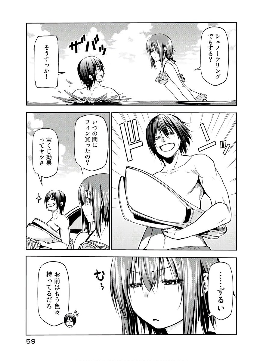 ぐらんぶる 第11話 ツイート画像 1