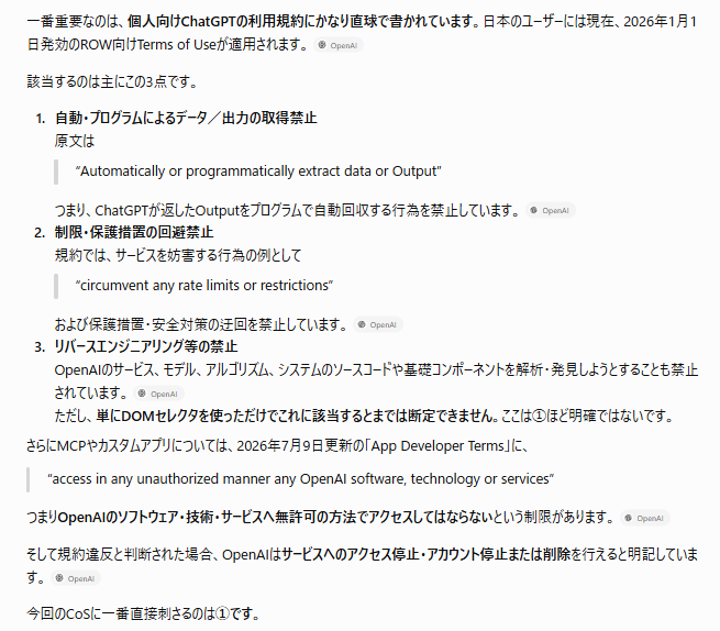 webapp_junban tweet picture