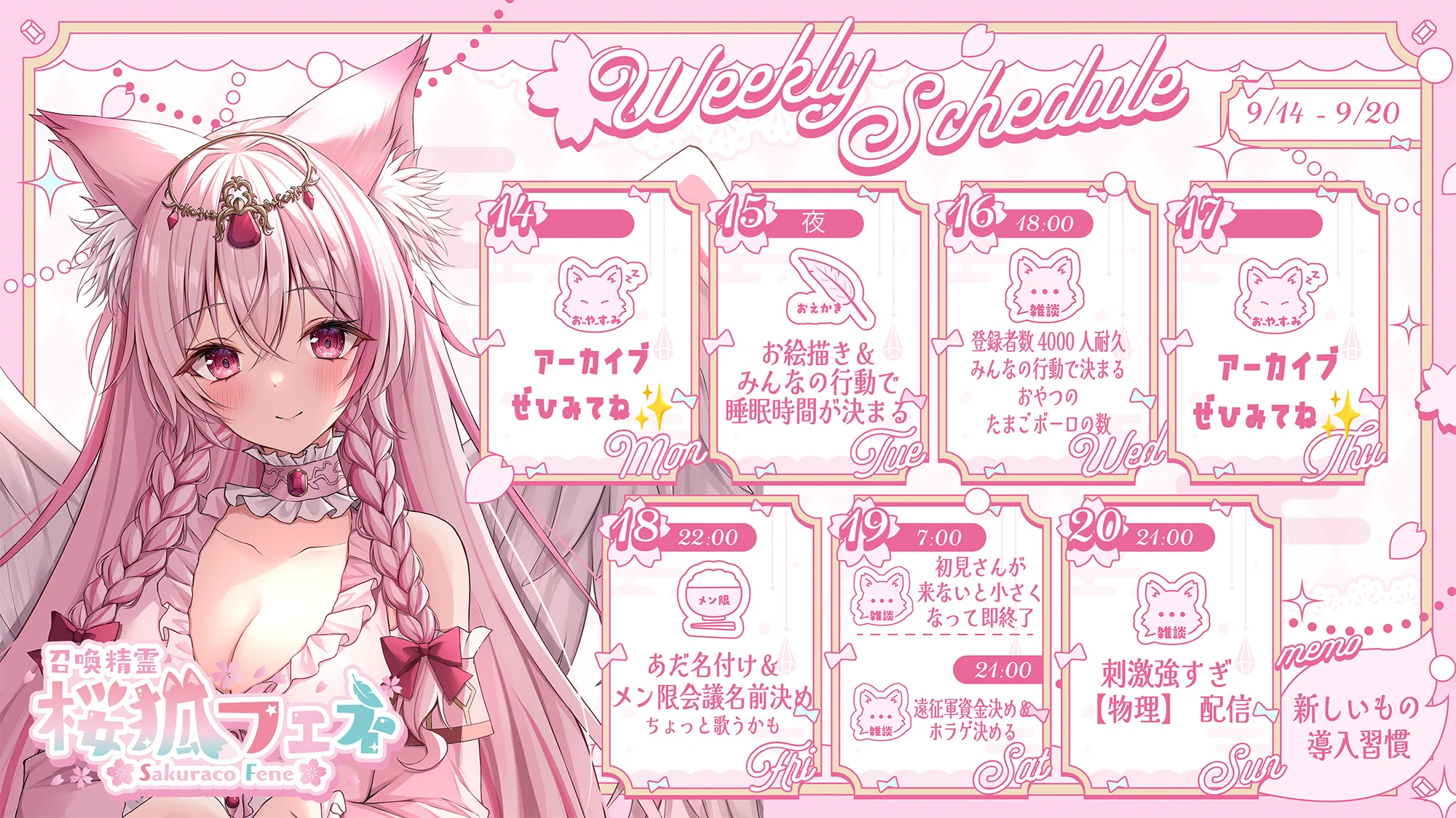 じゃれねこ『3月☆さくら♡薄ピンク』 桜狐フェネ🌸🦊🪽10月11日ぶいかふぇ on X: 
