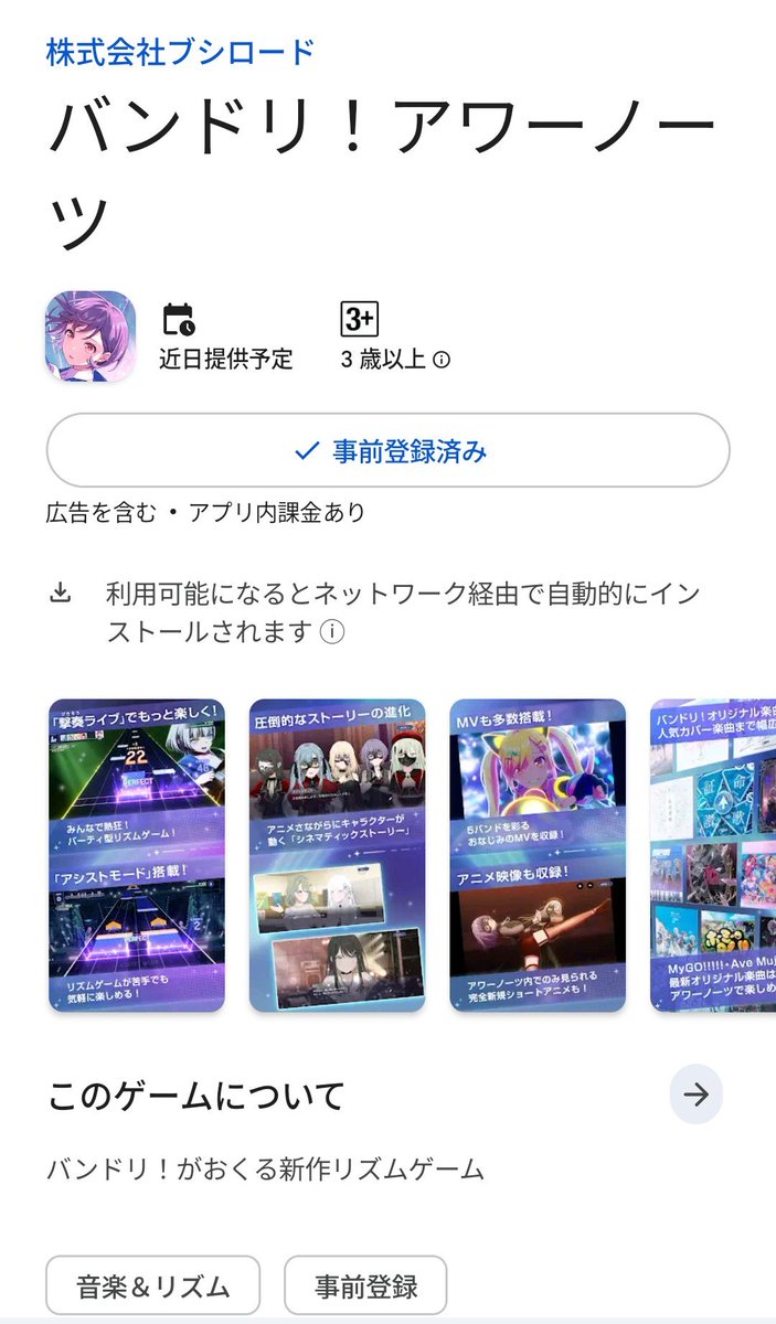 SUN__BG's tweet photo. これで本当にいいんだよな⋯
俺は似たり寄ったりのゲーム連続してプレイするの疲れるからガルパと並行してプレイするの無理だぞ https://t.co/pkWLhPcsdd