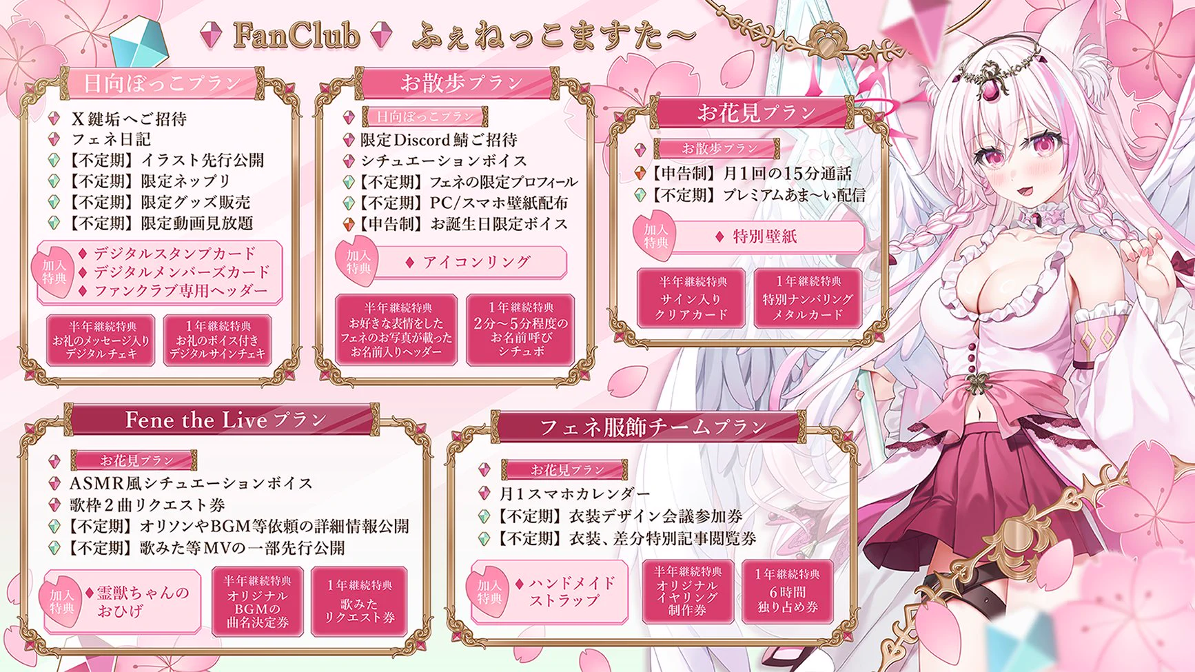 桜狐フェネ🌸🦊🪽10月11日ぶいかふぇ on X: 
