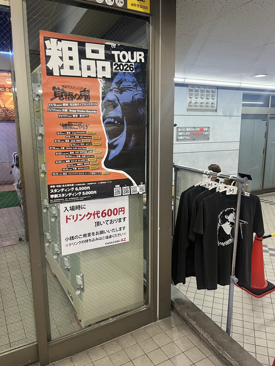 G79se's tweet photo. こやけ金沢楽しかったー！
こんな近くで歌ってる姿見れる事もうないかもやから目に焼き付けた🫪
聞きたかった曲も聞けたし、MCで粗品の事また深く知れた気がした。
またすぐ梅田クアトロあるし幸せすぎる☺️
最前で喋ってくれた女の子達ありがとう🫶 https://t.co/bG6lQgHy5L