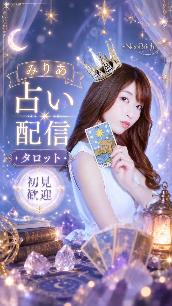 AbyssDawnTarot's tweet photo. なんか！
予想外に楽しくなってきて🤭
おバカまるだし配信になってるけど♡笑

みんなのおかげで💖
またランクアップしたーーー(*ฅ́˘ฅ̀*)♡

ずーっと
苦手だった配信。
今こん��に楽しくできてるのは
╭ Ꙭ╮みりあんず🫶のおかげーーー
ばなーな！ﾅｶｰﾏ！みりーあ♡

みんなのLove♡を
ぜーんぶしっかり受け取れるように
真面目に勉強して⇽がんばるね💕
おめでとーありがとー