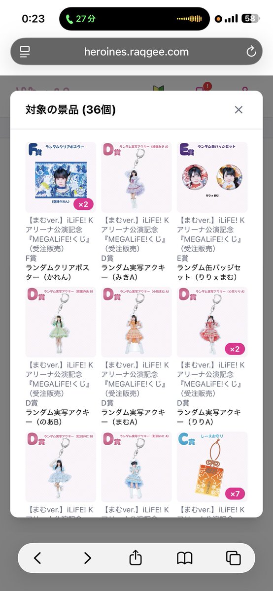 ty__el's tweet photo. これまむと交換してくれる人いますか😭😭😭
 #iLife譲求 https://t.co/i6yliqm2gK