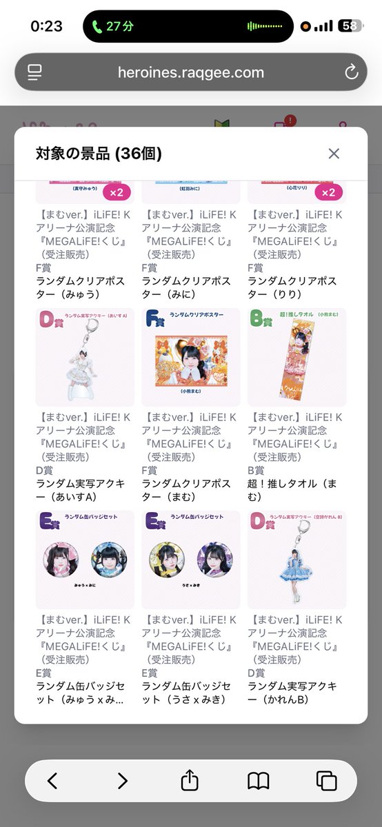 ty__el's tweet photo. これまむと交換してくれる人いますか😭😭😭
 #iLife譲求 https://t.co/i6yliqm2gK