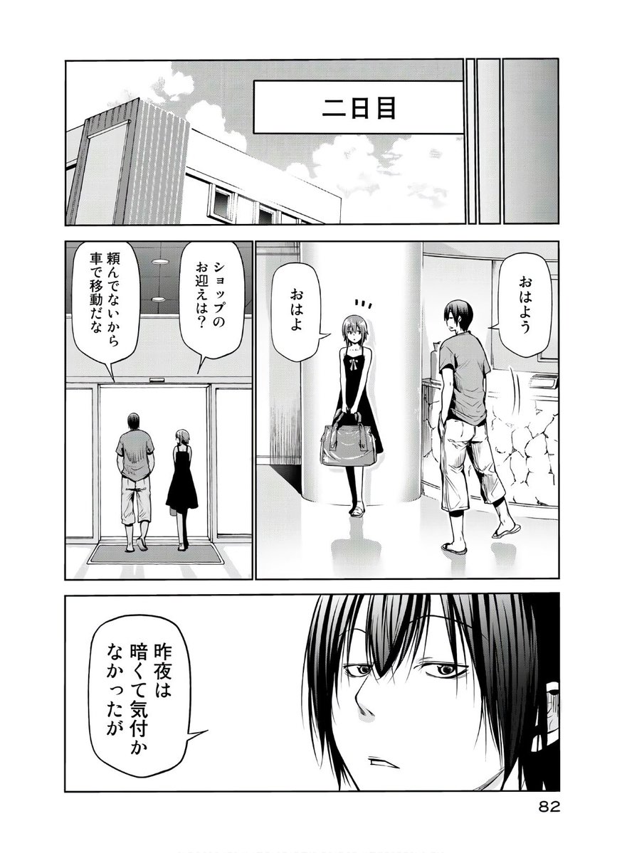 ぐらんぶる 第11話 ツイート画像 1
