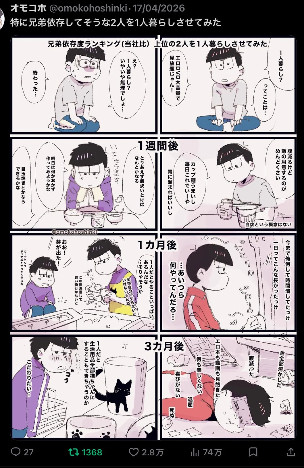 オモコホ on X: 