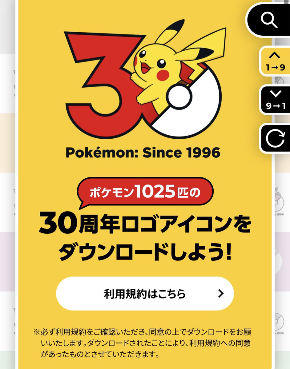 poketekuteku's tweet photo. 「推しポケ、どんなロゴだったっけ！？」

こちらから確認できます💁

ZOZOTOWN公式サイトの更新まで
ここでイメトレだー‼️

https://t.co/KFpnngon6K https://t.co/cf6LKpoG4f