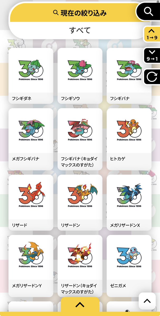 poketekuteku's tweet photo. 「推しポケ、どんなロゴだったっけ！？」

こちらから確認できます💁

ZOZOTOWN公式サイトの更新まで
ここでイメトレだー‼️

https://t.co/KFpnngon6K https://t.co/cf6LKpoG4f