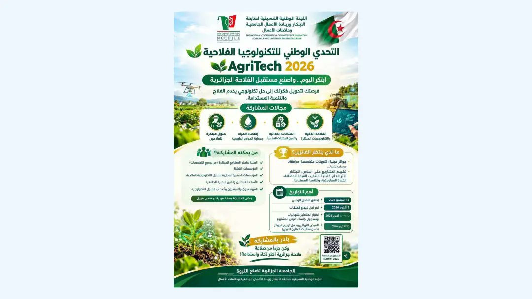 APS_Algerie's tweet photo. #تعليم_عالي
إطلاق التحدي الوطني #NAWAT في تكنولوجيات الفلاحة 

🔗https://t.co/cbsRCLzynZ https://t.co/LDtEXljdxp