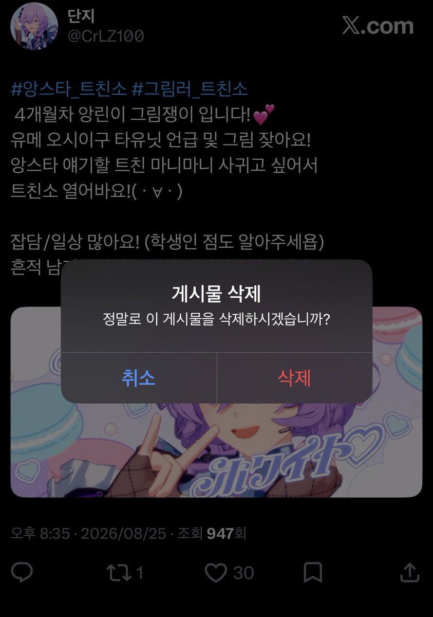 CrLZ100's tweet photo. 트친소 내렸습니다!! 늦었지만 새 트친분들 잘부탁드려요 ( ＾∀＾) https://t.co/el9vfUHAMU