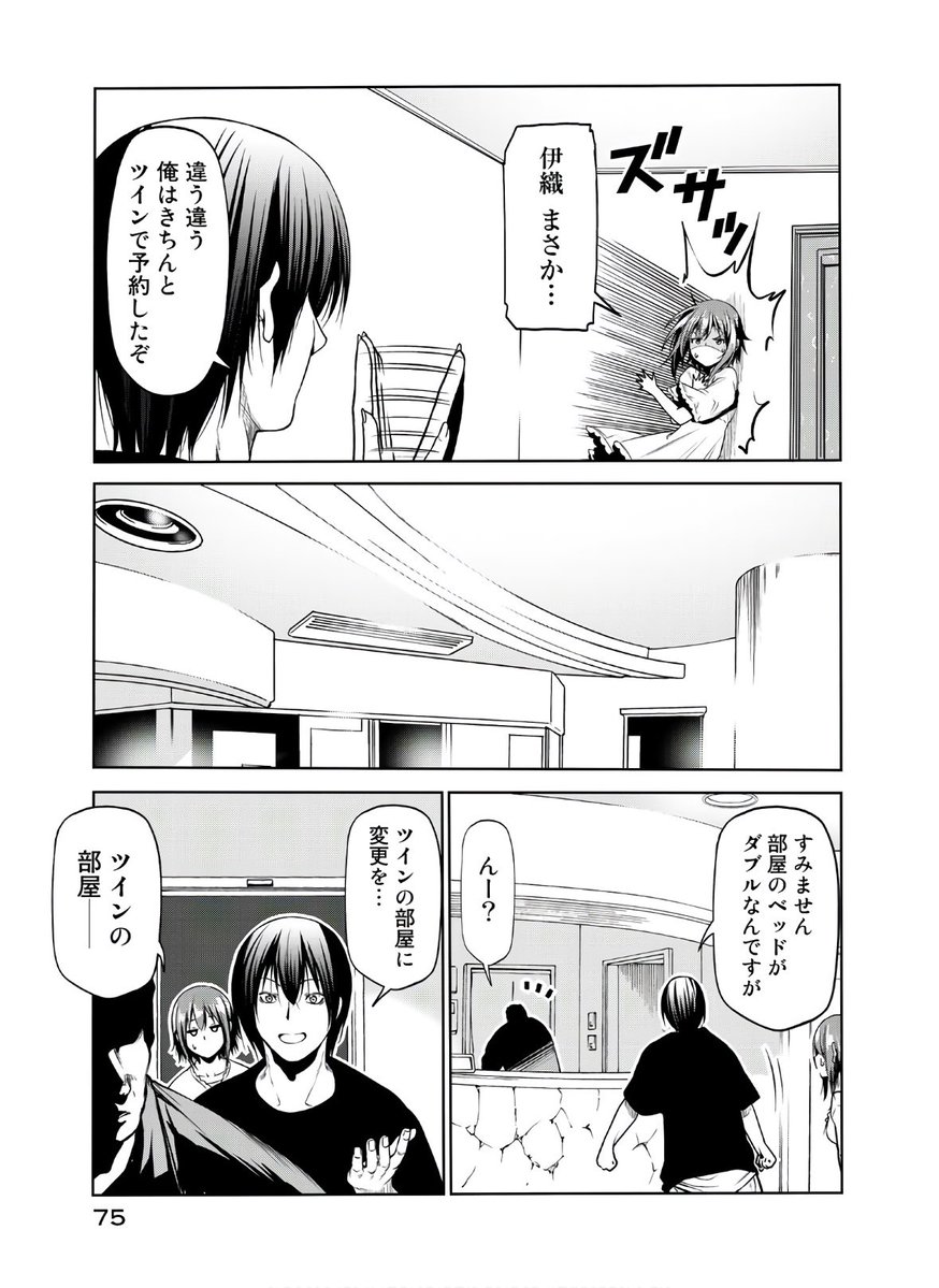 ぐらんぶる 第11話 ツイート画像 1