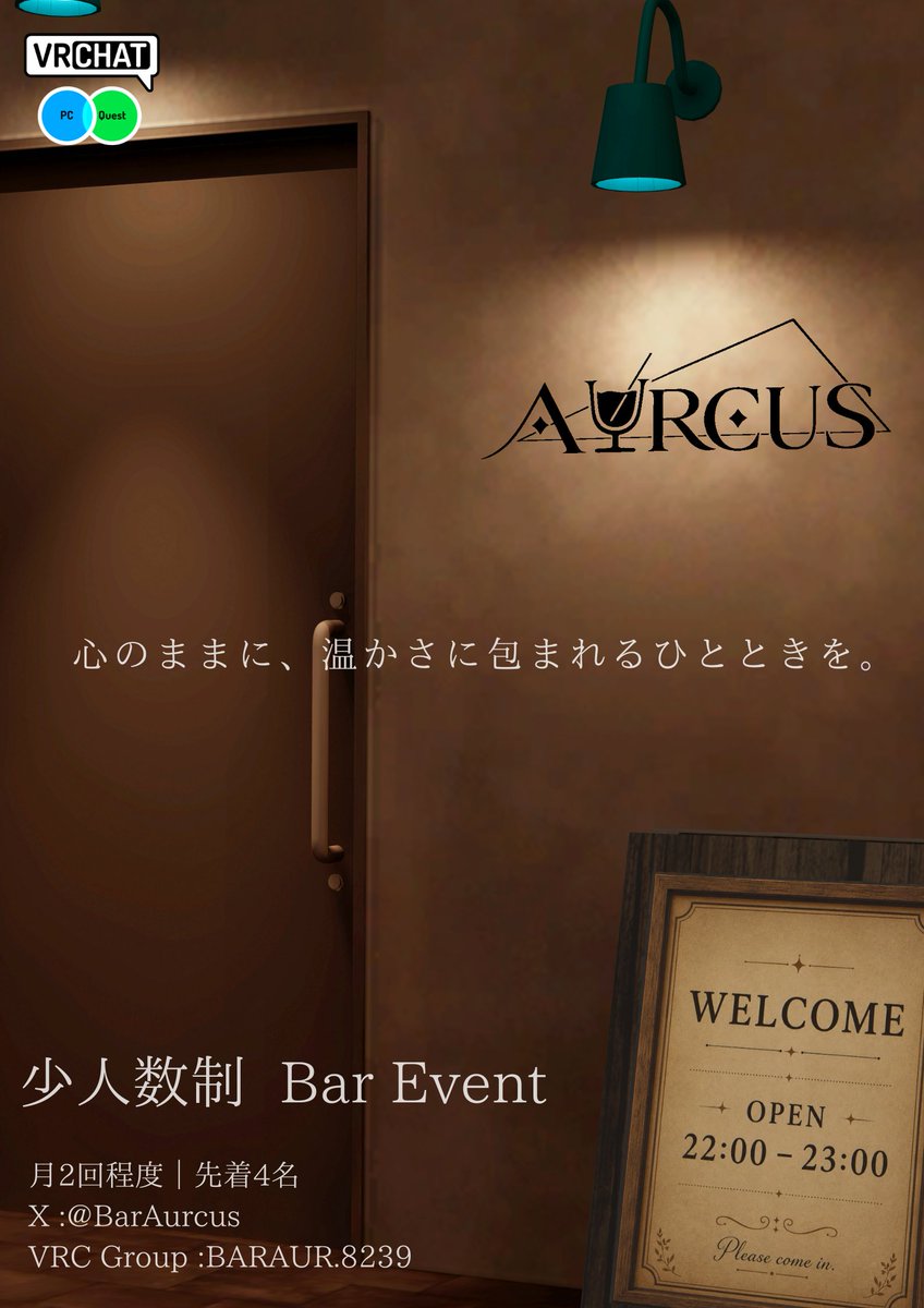 BarAurcus's tweet photo. BAR Aurcus（オルクス）

暖かな灯りのBarで、少人数だからこそできる、ゆっくりとした会話を。

お客様4名 × キャスト2名
22:00～23:00 / 月2回程度
Group Only・先着4名
PC / Quest対応
開催情報は順次お知らせします。
VRC Group：BARAUR.8239
#VRChat #VRCイベント https://t.co/5aHzlZmYEl