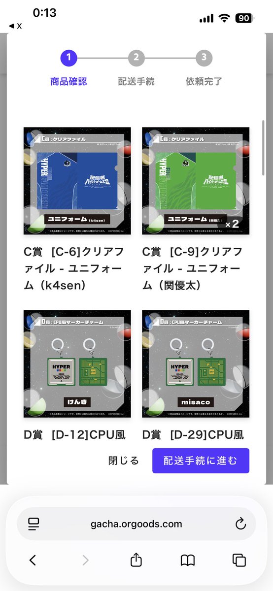 648_chan's tweet photo. 譲り→画像のもの(ツリーに続きます)
求→加藤純一＞幕末坂本＞もこう
D賞求めております。賞違いでも交換可能です。
現地行けない為郵送でのやり取りとなります。
#ハイゲガチャ https://t.co/lW4wqFyoBH