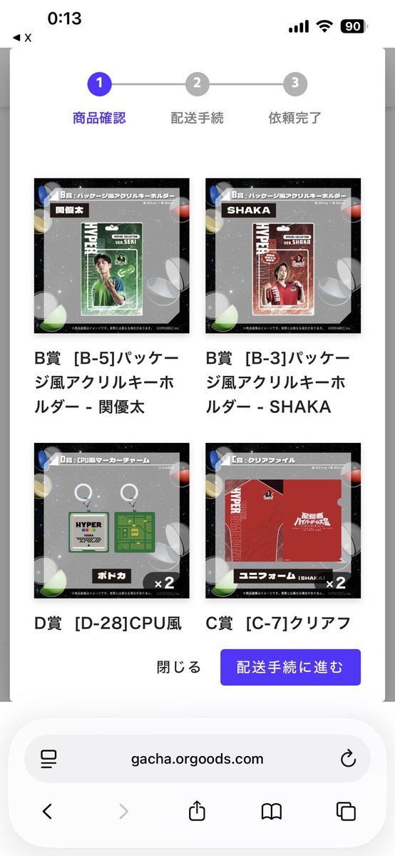 648_chan's tweet photo. 譲り→画像のもの(ツリーに続きます)
求→加藤純一＞幕末坂本＞もこう
D賞求めております。賞違いでも交換可能です。
現地行けない為郵送でのやり取りとなります。
#ハイゲガチャ https://t.co/lW4wqFyoBH