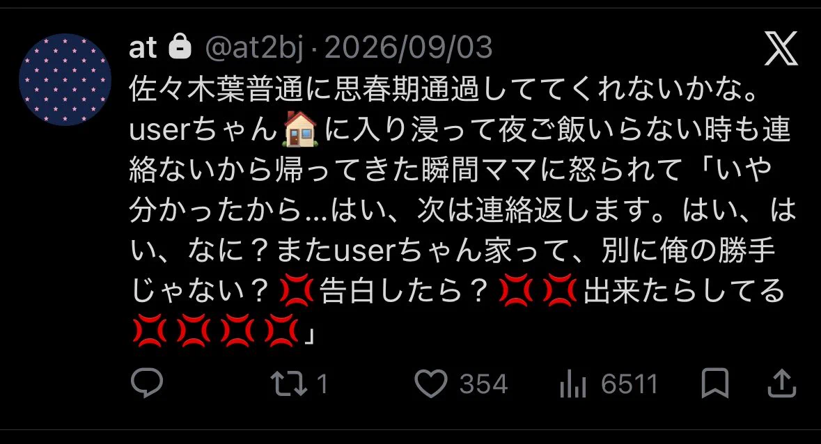煩悩 on X: 
