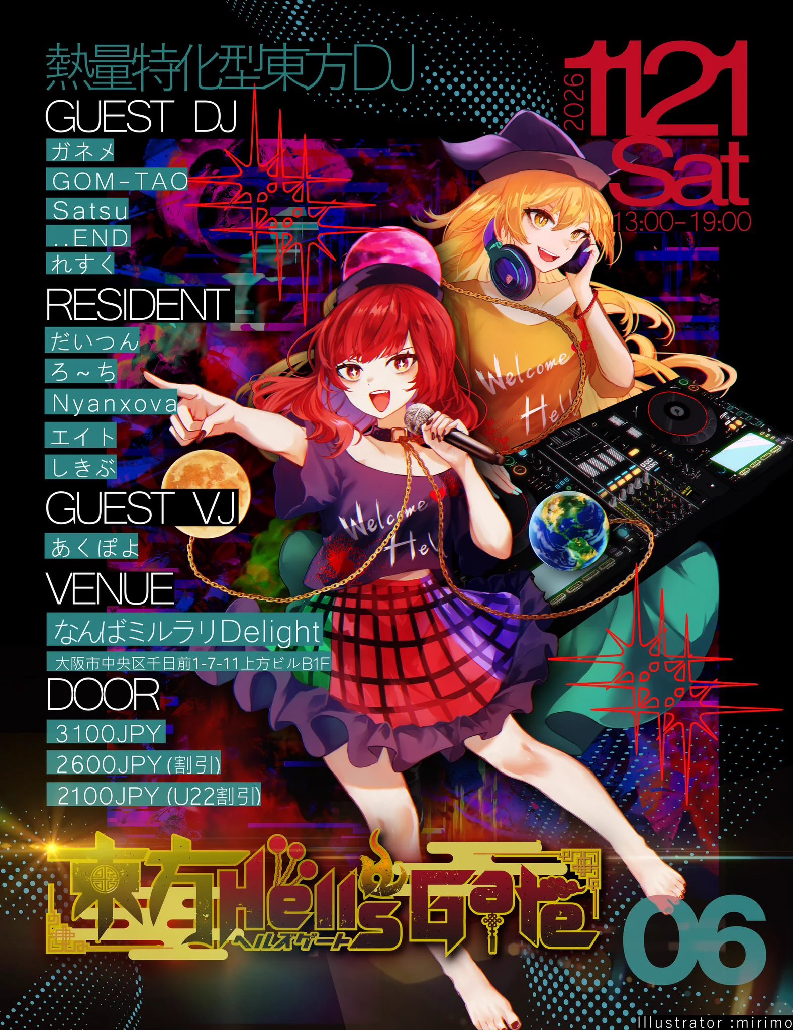 初a.k.aエイト on X: 