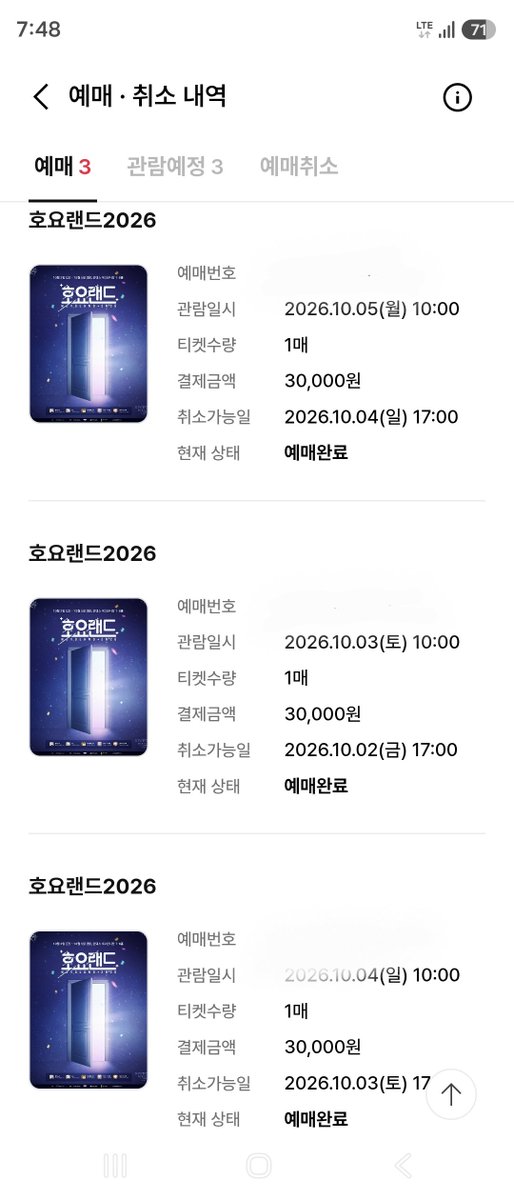 Atana_na's tweet photo. 토,일,월 기대 https://t.co/tPrDFBy2Ch