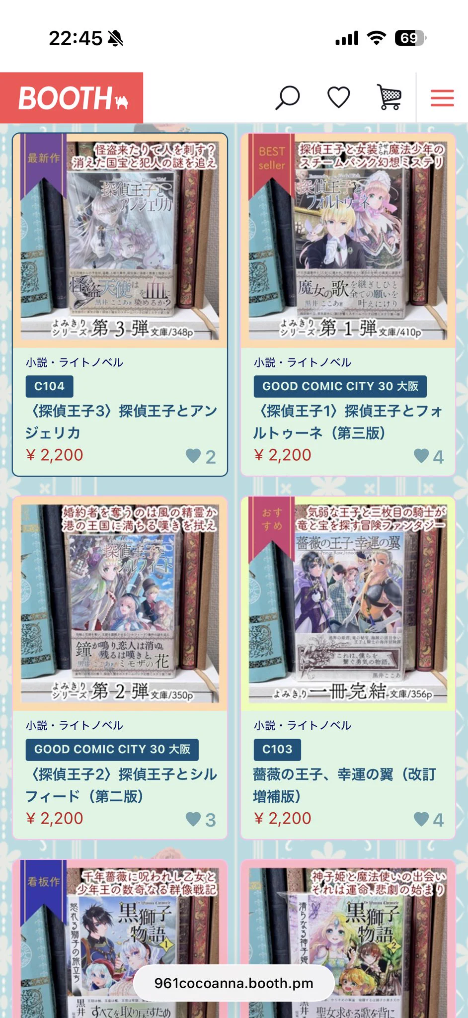 黒井ここあ【コ17⭐︎10/4TAMAコミ】 on X: 