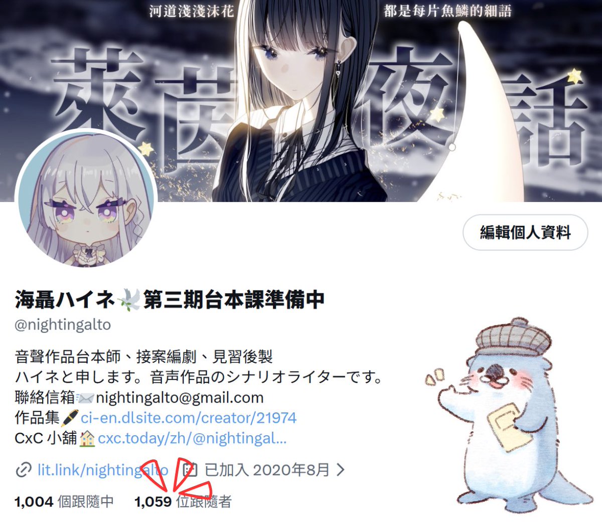 nightingalto's tweet photo. ✨一千追蹤囉！感謝大家的支持✨
來辦個台本抽獎活動
抽２位贈送 10~15 分鐘的免費音聲台本

【參加方式】
⓵ 追蹤我
⓶ 在這篇貼文底下留言
⓷ 轉發這篇貼文 → 加碼１次抽獎機會
⏰活動至 9/21 21:00，22 號公布結果

獎品拿去商用也 OK！
可以指定主題、角色與風格喔 (ゝ∀･)b
※ 可討論創作方向，但不接受大幅度修改
※ 獎品限自用，不得轉售

再次感謝大家一直以來的支持
之後也會繼續創作各種有趣的作品
p.s. 也請關注我下個月的新作⋯⋯(*/ω＼*)
#抽獎 #擴散希望