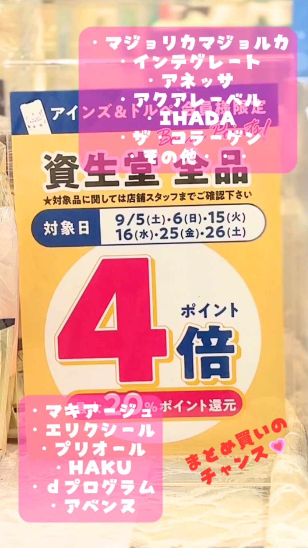 アインズ＆トルペ｜毎週2回新商品速報投稿✨ on X: 