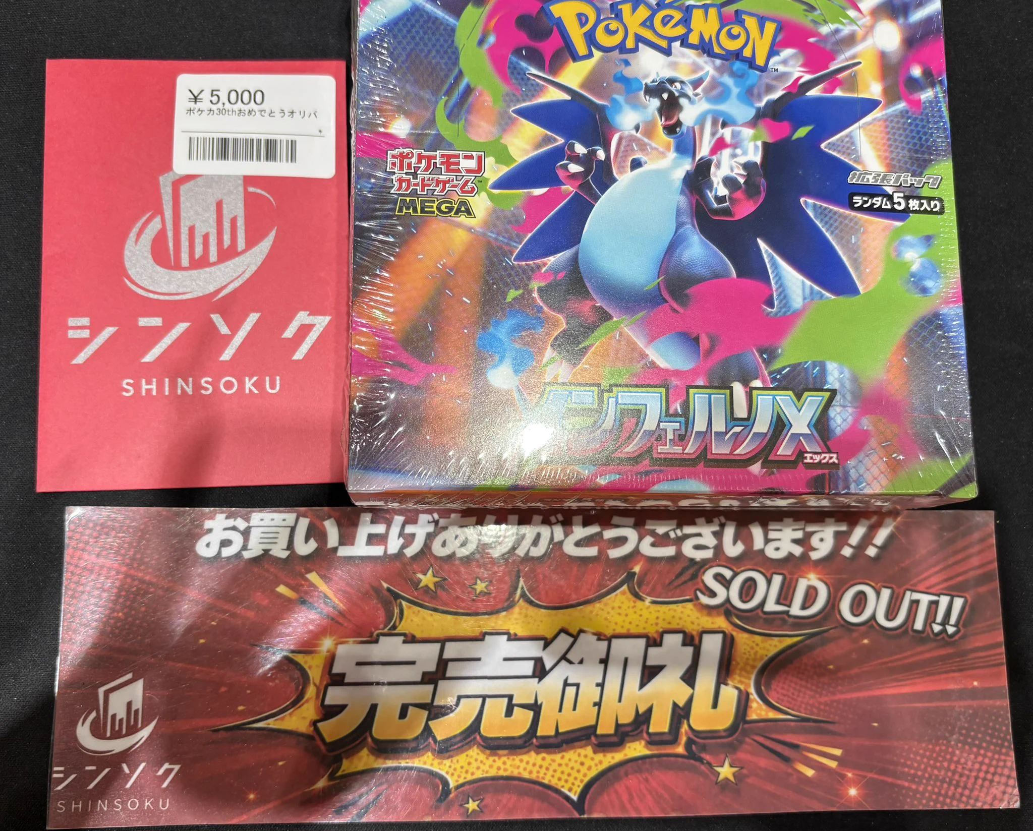 シンソク秋葉原3号店＠ポケカ ワンピ カードショップ PSA 鑑定品 TAX