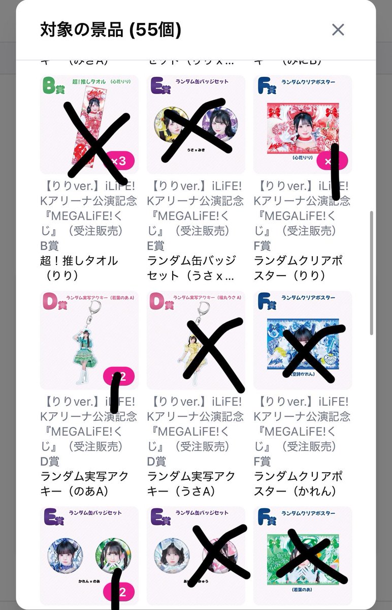 cha_z001's tweet photo. 【買取】iLiFE! MEGALiFE! オンラインくじ

譲)画像のもの

求）買取 希望額＋送料

検索からでもお気軽にお声掛けください。
 #iLiFE譲 https://t.co/5T3wi8HrRa