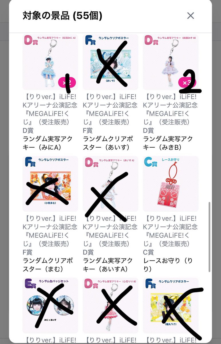 cha_z001's tweet photo. 【買取】iLiFE! MEGALiFE! オンラインくじ

譲)画像のもの

求）買取 希望額＋送料

検索からでもお気軽にお声掛けください。
 #iLiFE譲 https://t.co/5T3wi8HrRa