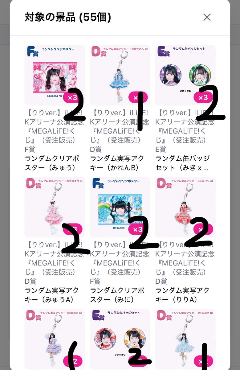 cha_z001's tweet photo. 【買取】iLiFE! MEGALiFE! オンラインくじ

譲)画像のもの

求）買取 希望額＋送料

検索からでもお気軽にお声掛けください。
 #iLiFE譲 https://t.co/5T3wi8HrRa
