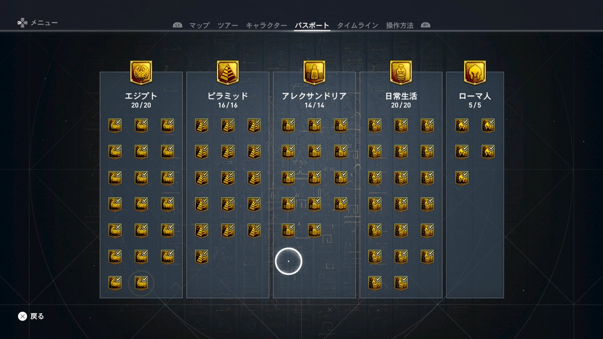 Sammer_siromesi's tweet photo. アサシンクリードオリジンズ
ほんとのほんとに全クリ
もうやることない

ツアー面白かった https://t.co/kGbQ0q4vxc