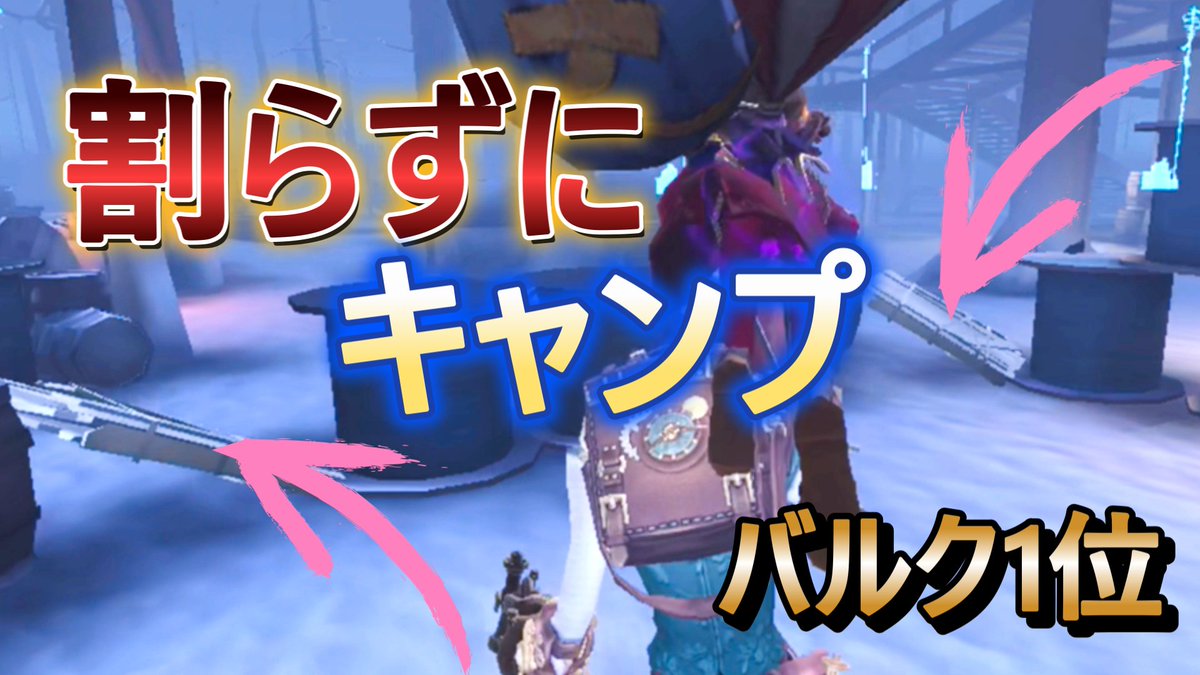 MojaIdentity's tweet photo. 【第五人格】バルク１位  まあまあ強い椅子を最強椅子に変える裏技公開！！【S44 スタダ】
https://t.co/u5tLOuDyPL
#第五人格 #IdentityV #バルク https://t.co/uai9sreNk2