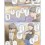 Photo by 透明いんげん@単行本発売中！ (@invisible_bean)
