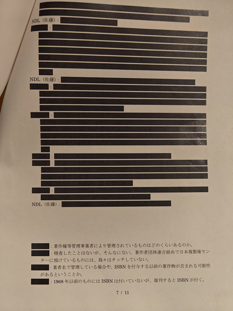 euqitsatnaf's tweet photo. 不開示のため墨塗りになった文書が来ました。著作権等管理事業者が管理している場合に除外するという謎の基準は、確かに議論自体はあったのです。そして、4枚目の画像「精査はしていないが著作権等管理事業者が管理している本はそんなに無い」という発言、怒りが沸いてきます。そんな訳ありません。 https://t.co/t2Me6Ze02O