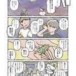 Photo by 透明いんげん@単行本発売中！ (@invisible_bean)
