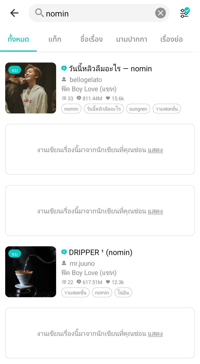 bbig_jrp's tweet photo. เราไม่ได้พูดเกินจริงเลยนะ อันนี้พิสูจน์มาให้แล้ว ทำจริงมาให้ดูแล้ว ใครอยากสนับสนุนอะไรแบบผิดๆ ก็เชิญ ทัวร์จะลงก็เชิญ 
#แฟนฟิคติดเหรียญ https://t.co/xdkMLLiMWv
