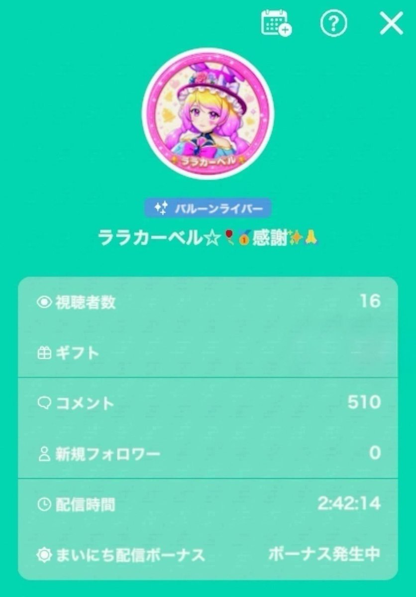 rarakerbell's tweet photo. 昨日も来てくれた方ありがとうございます✨😊
久しぶりに来てくれたフォロワーさんもいて嬉しかったなー✨😊
いつも深夜配信なので、なかなか時間的に厳しい方もたくさんいらっしゃると思うので、たまに早い時間帯で配信する時もあります😊
お時間合えばお顔出しだけでも来てくれると嬉しいなぁ✨😊 https://t.co/MTY526ATIQ