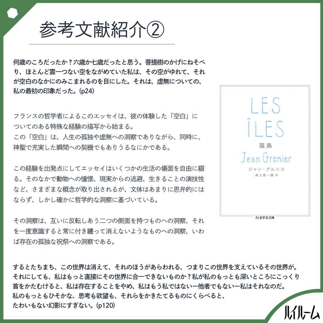 louisroom_drama's tweet photo. 【戯曲『Lexicon』 参考文献紹介②】 https://t.co/ngpUjYTorC