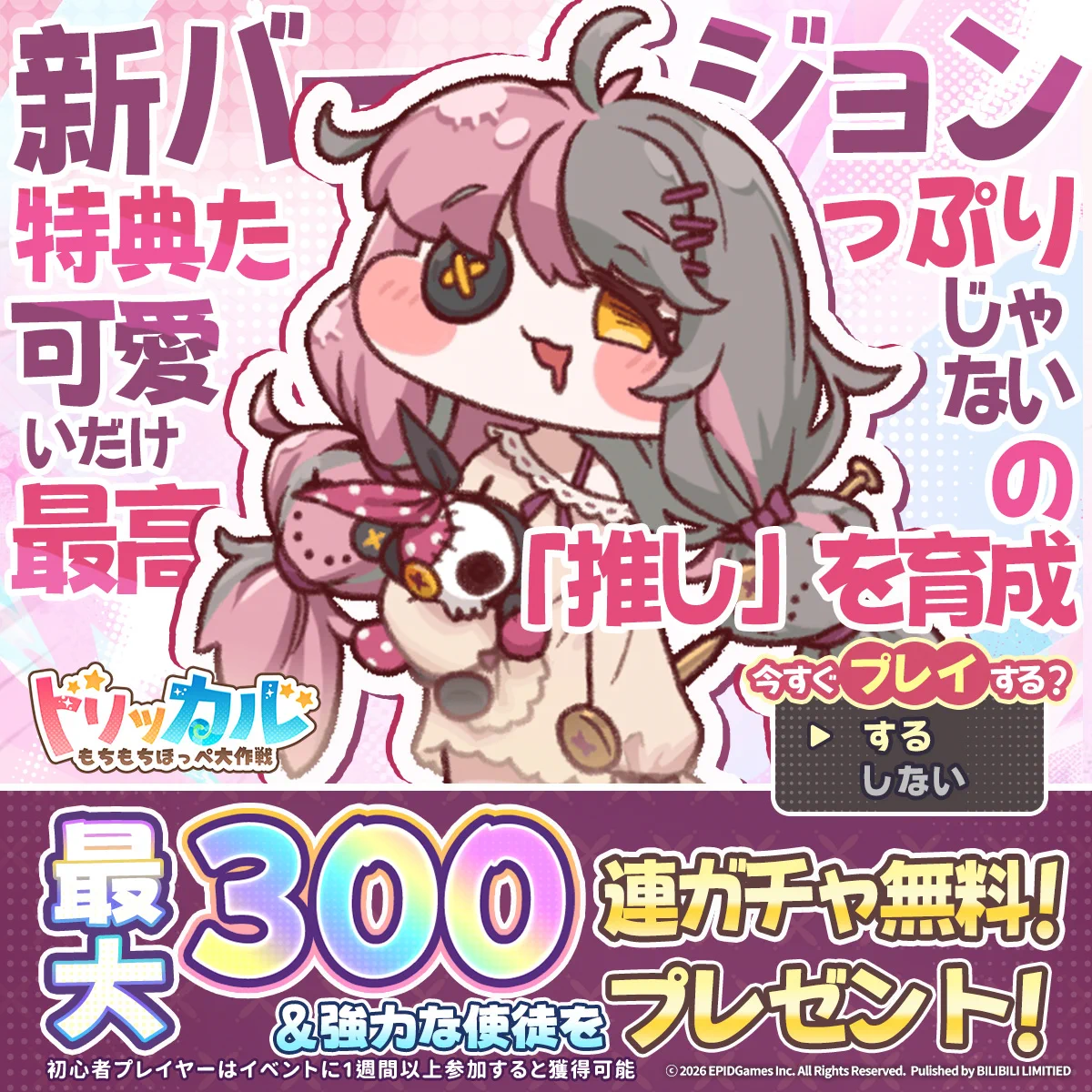トリッカル もちもちほっぺ大作戦 1周年非売品 エルフィン トリッカル・もちもちほっぺ大作戦 on X: 