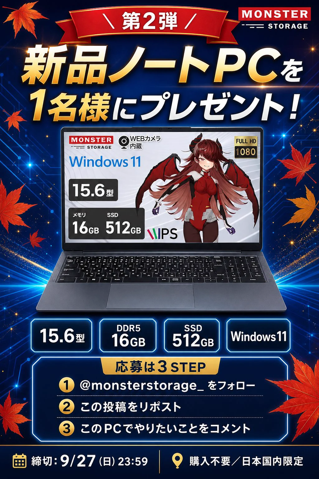 MONSTER STORAGE 公式 on X: 