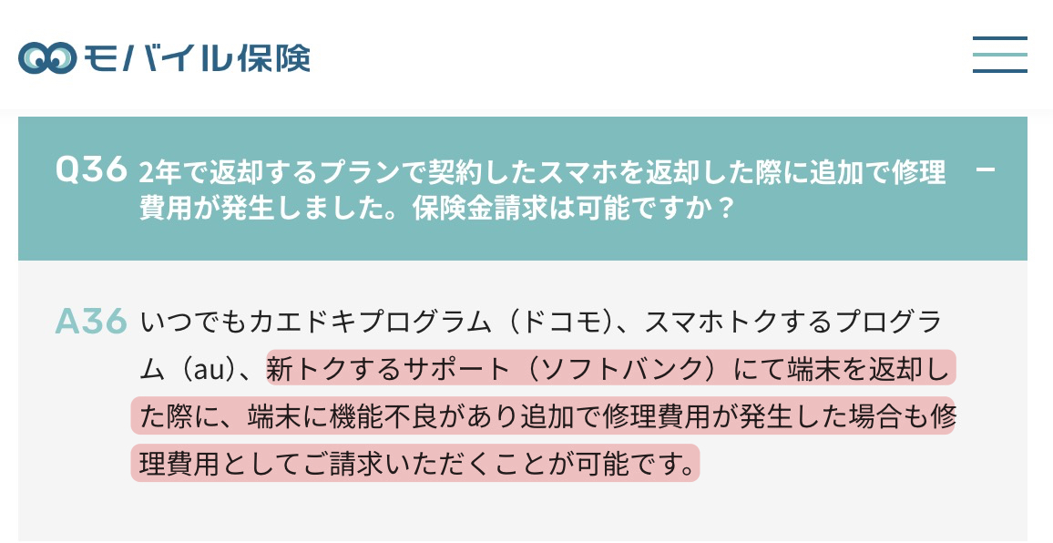tamacoin_tamao's tweet photo. 🐶2年レンタルの故障時負担金で色々騒がれてますが

少なくとも「モバイル保険」は補償されると公式で明記されてます。枠は年間15万円までなので、万が一4万円請求されても余裕

月700円・補償額 年間15万まで・登録台数3台まで

ブログ解説
https://t.co/vEGIoCcosb https://t.co/VJF7hSn91f