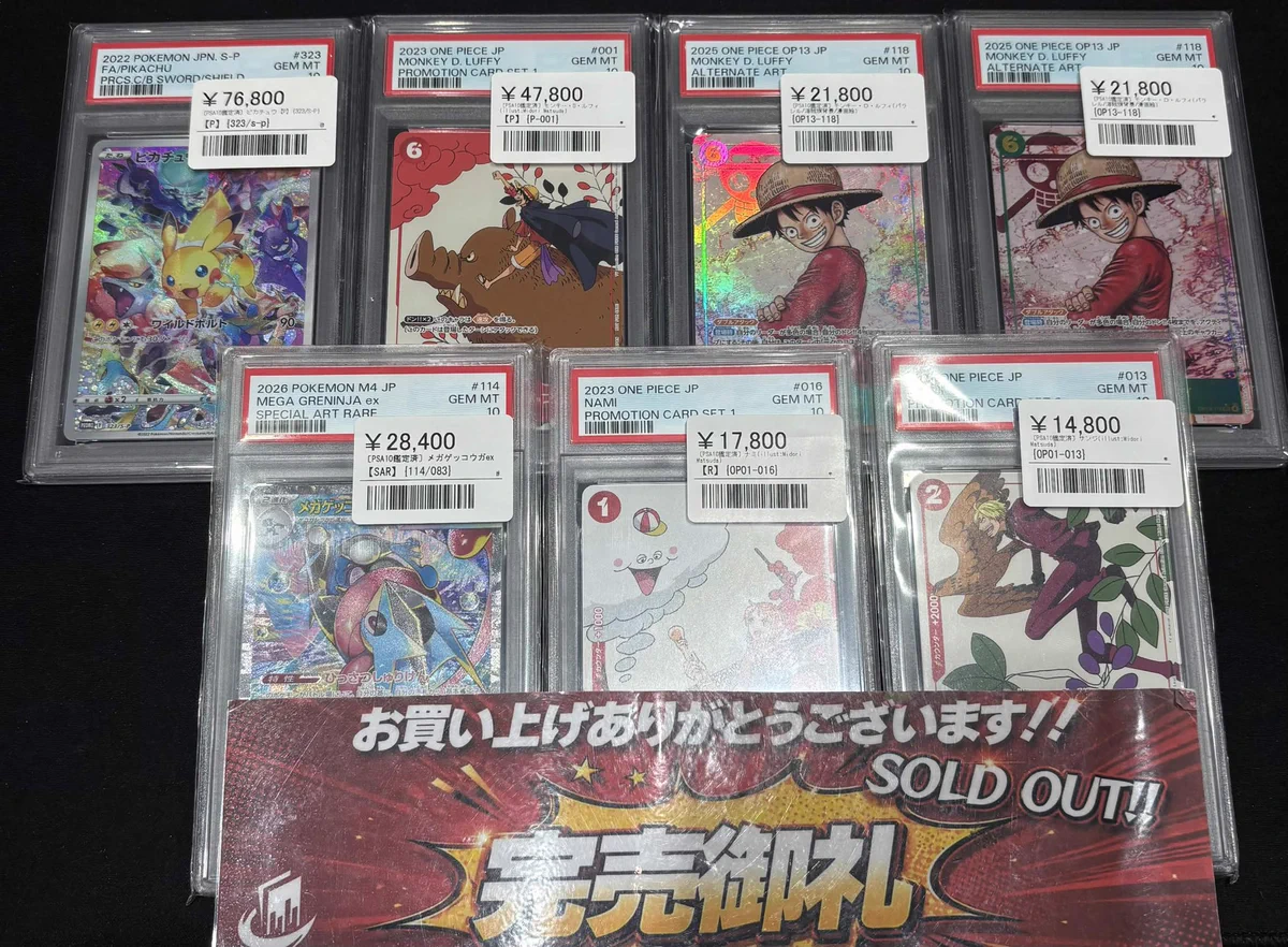 シンソク秋葉原3号店＠ポケカ ワンピ カードショップ PSA 鑑定品 TAX