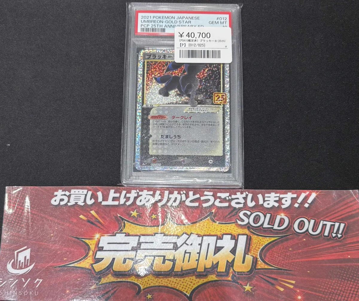 シンソク秋葉原3号店＠ポケカ ワンピ カードショップ PSA 鑑定品 TAX